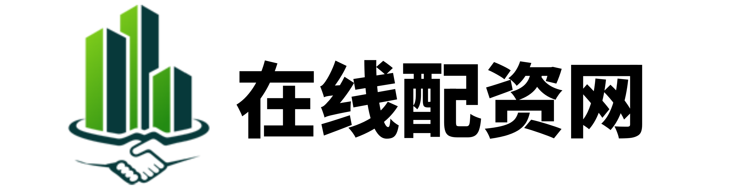 信通配资